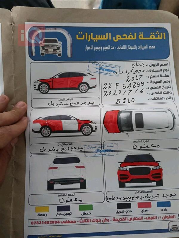 car image